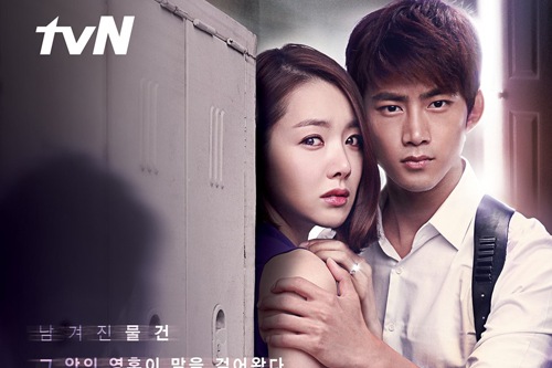 新tvNドラマ『Who Are You?』が神秘的なポスターを公開した。