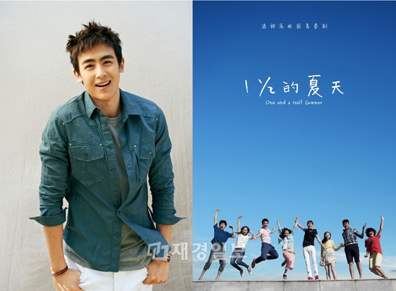 2PMのメンバー、ニックンが中国の青春トレンディードラマ「一と二分の一、夏」（原題）の主人公にキャスティングされた。