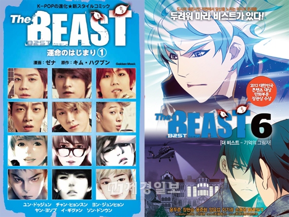 韓国のマンガ『The BEAST』が、K-COMICSとしては異例の待遇で７月29日に日本で発売される。