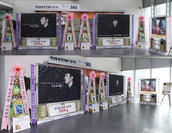 俳優ソ・ジソプの国内外ファンが、SBSドラマ『主君の太陽』の製作発表会にドラマの成功を祈って大規模なドリーミー米花輪を送った。写真=ドリーミー