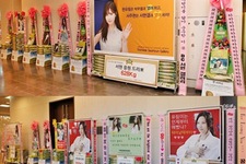 少女時代ソヒョンの多国籍ファンらが、新SBSドラマ『熱愛』に出演するソヒョンに米花輪と飼料花輪を送り応援した。写真=ドリーミー