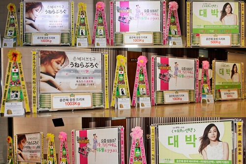 女優ユン・ウネの国内外のファンがドラマ『未来の選択』の成功を願い、制作発表会で米花輪を贈った。写真＝ドリーミー
