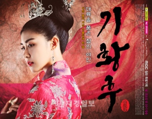 MBC新月火ドラマ『奇皇后』の主人公ハ・ジウォンの単独ポスターが公開された。