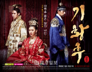 MBC月火ドラマ『奇皇后』のメインポスターが公開され、ドラマに対する期待をますます高めている。