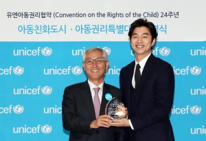 俳優コン・ユが地球のすべての子供の権利保護のために働く「ユニセフ児童権利特別代表」になった。