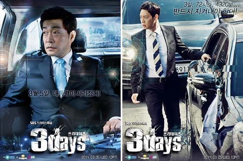 『3days』ソン・ヒョンジュ＆パク・ユチョン、最高の男×男カップルを予告