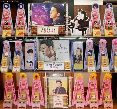 俳優ユ・アインの国内外のファンが、JTBC月火ドラマ『密会』の成功を願い、大規模な米花輪とラーメン花輪、シルバー花輪を贈った。写真提供：ドリーミー