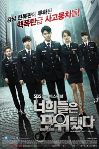 5月7日にスタートする新SBSドラマ『お前たちは包囲されている』のポスターが公開された。写真= HBエンターテイメント