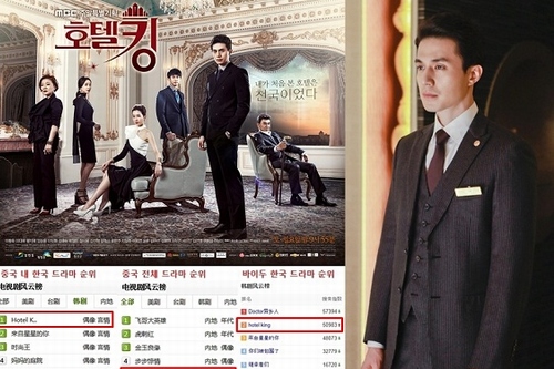 イ・ドンウク主演の『ホテルキング』が中国で人気　韓国ドラマ部門1位に