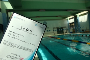 EXOのファンクラブが22日、リーダー、スホの誕生日を記念して、ソウル障害者総合福祉館水中リハビリセンターに1,204,080ウォンを寄付した。（写真提供：ソウル障害者総合福祉館）