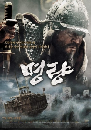 鳴梁海戦を題材としたチェ・ミンシク主演の『鳴梁』が、韓国映画の興行記録をすべて塗り替えて公開初週末に観客475万人を動員した。写真＝YES24