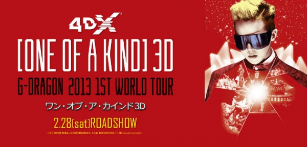 BIGBANGのリーダーG-DRAGONのソロワールドツアー・ドキュメンタリーフィルム「ONE OF A KIND 3D G-DRAGON 2013 1ST WORLD TOUR」が、新たに4DX版となって今月28日から日本で上映されることになった。写真：YGエンターテインメント