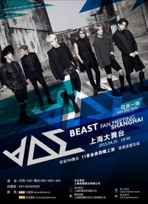 人気アイドルグループBEASTがデビュー後初めて中国でファンミーティングを開く。