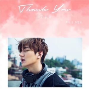 韓流スターのイ・ミンホ(28)が今月22日の自分の誕生日に、彼が作詞を手掛けた曲『Thank you』をリリースした。写真：スターハウス