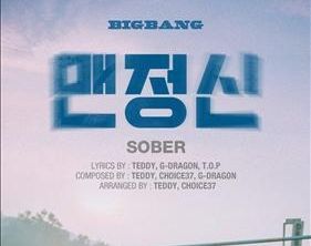 BIGBANGの新曲「SOBER」が、イギリスのボーイズグループThe Wantedの楽曲を盗作したとの議論に巻き込まれた。