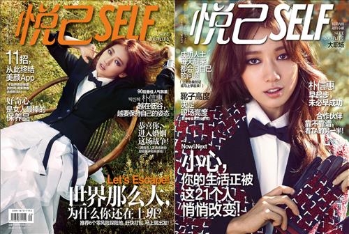 韓流スターの女優パク・シネ(25)が中国のファッション雑誌『悦己SELF』9月号の表紙モデルになったと所属事務所ソルト・エンターテインメントが今月26日に発表した。