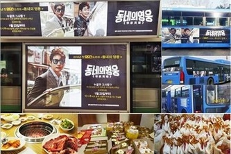 パク・シフの中国ファンが、彼のドラマ復帰を祝って地下鉄とバスにドラマの広告を掲載し、話題となっている。[写真]3HW提供