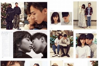 BIGBANGのG-DRAGON、小松菜奈とのグラビアを公開…本物の恋人のようなハグ