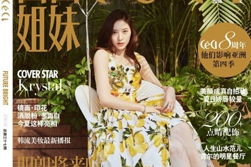 f(x)クリスタル、中国ファッション誌の表紙を飾る“エレガントでシックな女神”