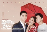 SBS新水木ドラマ「嫉妬の化身」の放送を間近に控え、コン・ヒョジン、チョ・ジョンソク、コ・ギョンピョ、ソ・ジヘの魅力が光るポスター3種が公開された。[写真]SBS提供