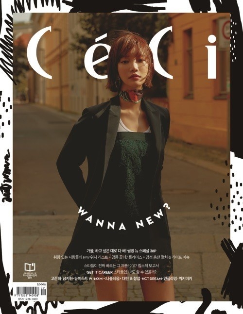 女優コ・ジュニがドラマに復帰することが明らかになったなかでファッション誌「CeCi」(セシ)9月号の表紙を飾り、注目を集めている。写真：CeCi 提供